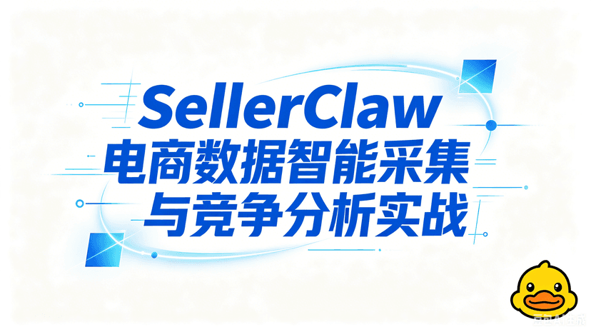 SellerClaw Review In 2026: Login, App, AI, Tools & FAQs